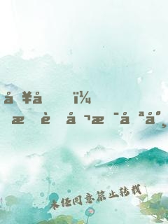 別動，我老公是喪尸